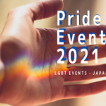 Pride Events Nov 2021 11月のプライド イベント
