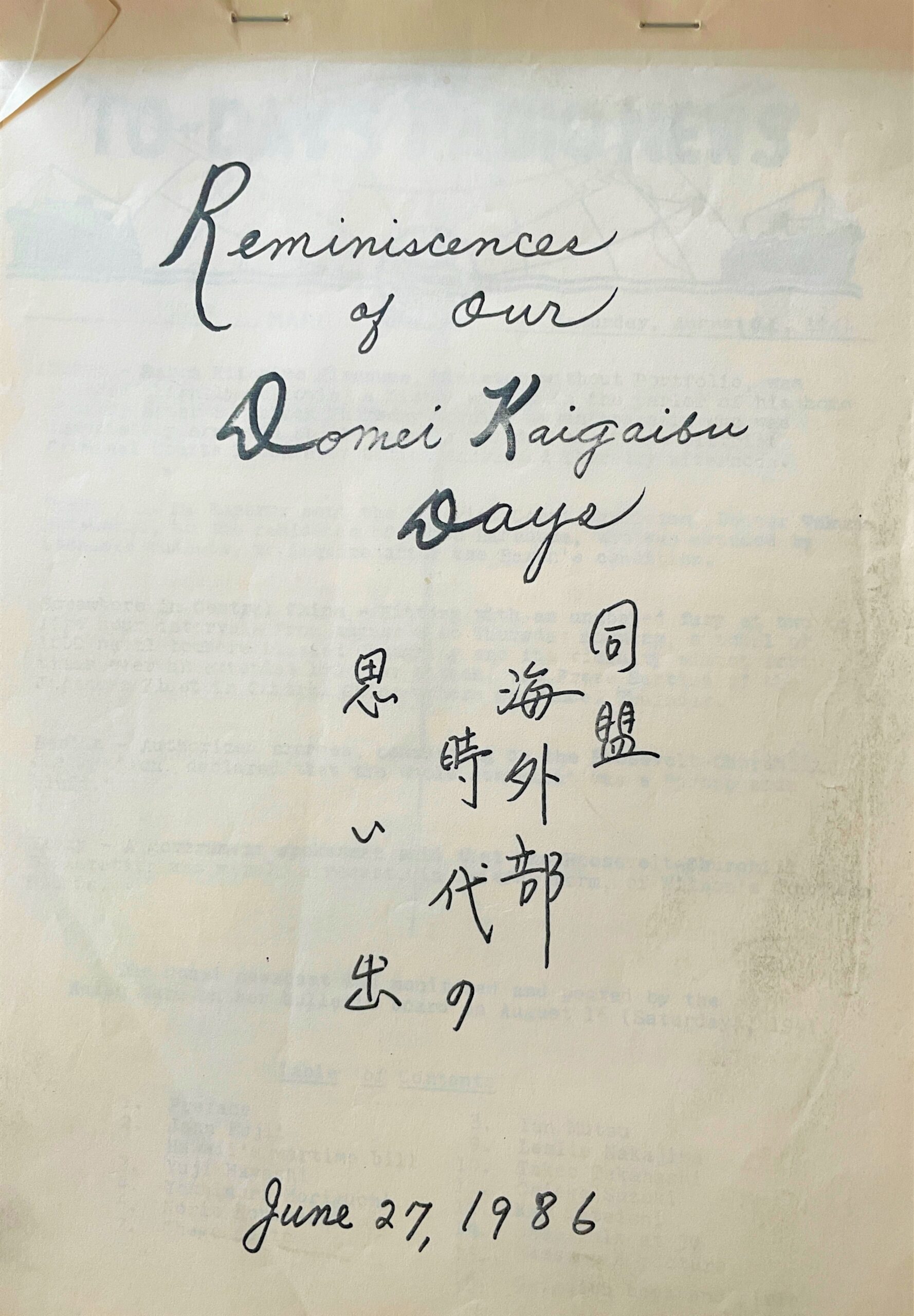 Title page of the Reunion Newsletter reading "Reminiscences of our Domei Kaigaibu Days" 同盟海外部時代の思い出　June 27, 1986